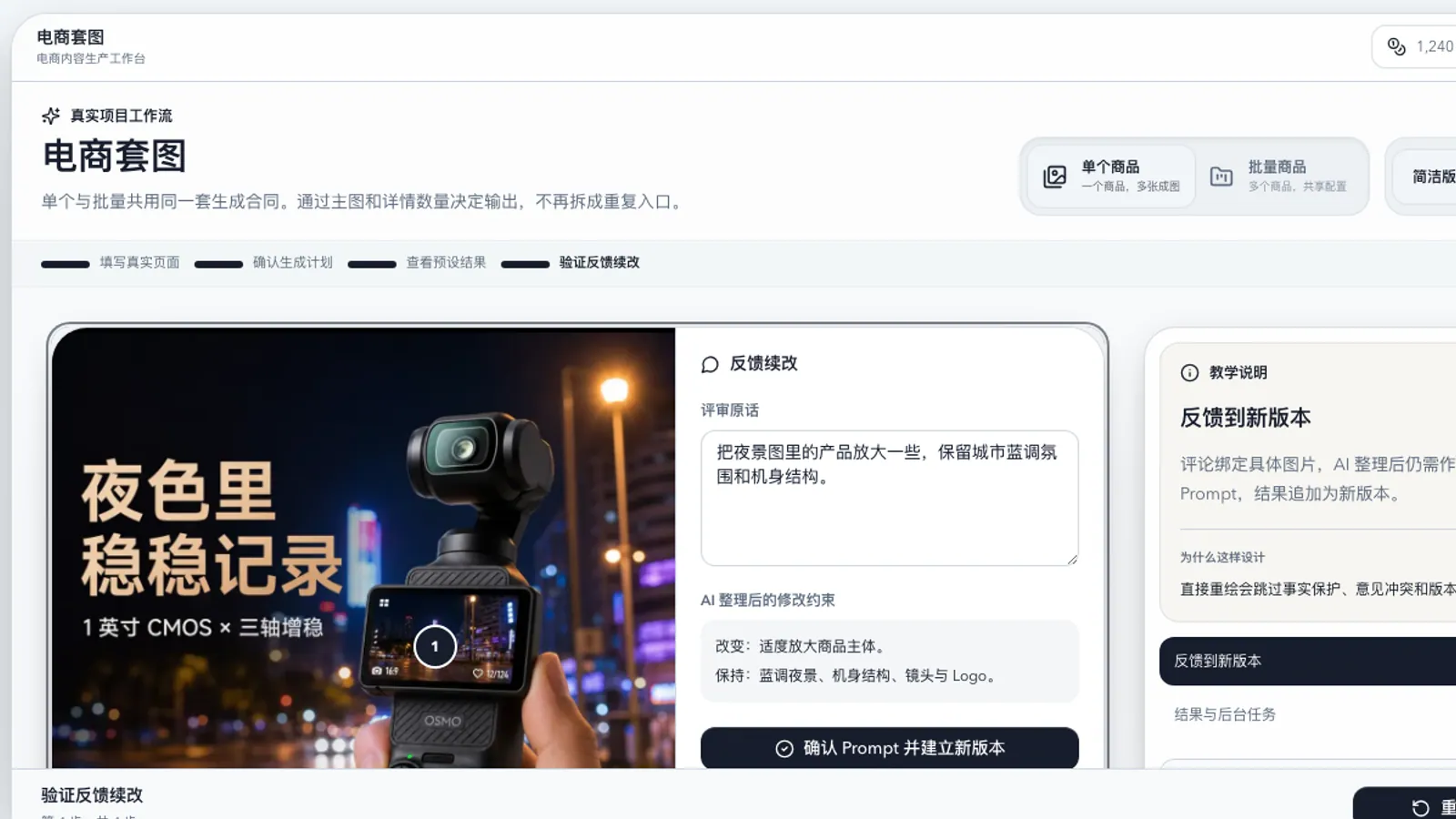 协作评审与反馈再生成对应的真实业务场景